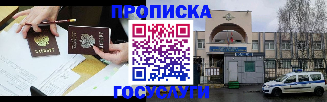 прописка от собственника в Ртищево